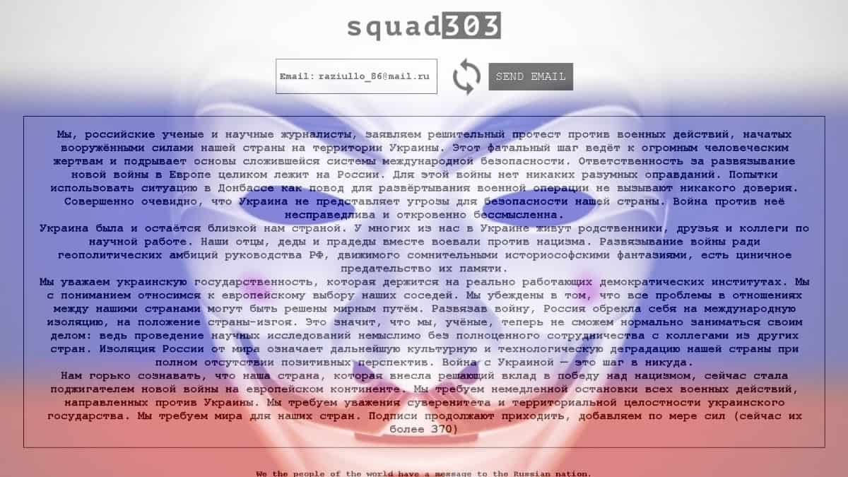 Squad303 now gives you an Email tool to reach Russians, here is how to access it