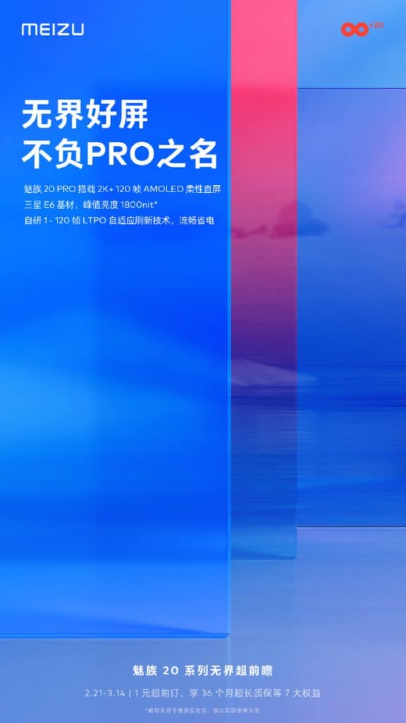 Meizu 20 Pro display info