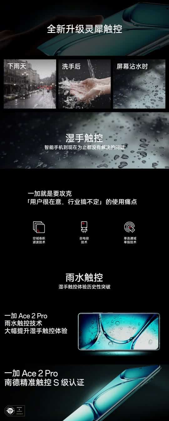 OnePlus Ace 2 Pro Officially Confirmed to Feature BOE 1.5K Q9+