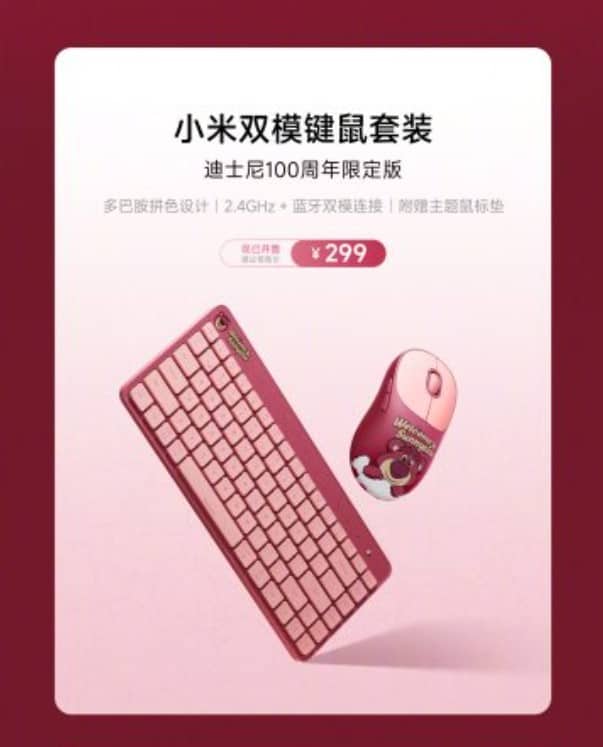 Xiaomi Themed Dual Mode Keyboard and Mouse Set