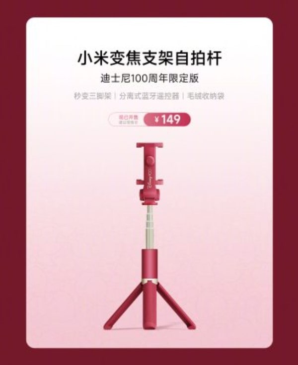 Xiaomi Zoom Stand Selfie Stick