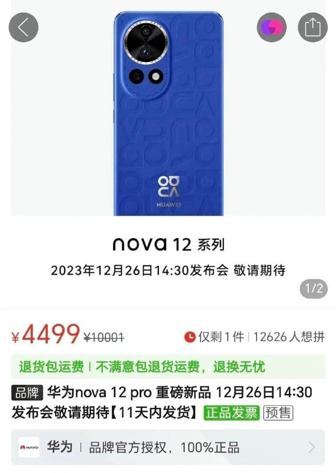 Nova 12 Pro - Price