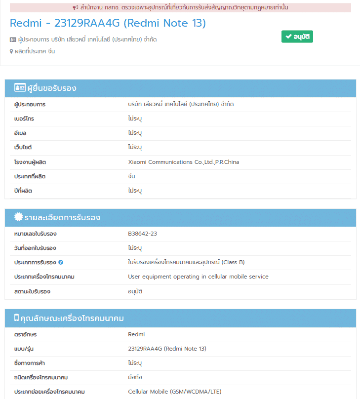 Redmi Note 13 Pro LTE, 5G Variants Reportedly Spotted on NBTC