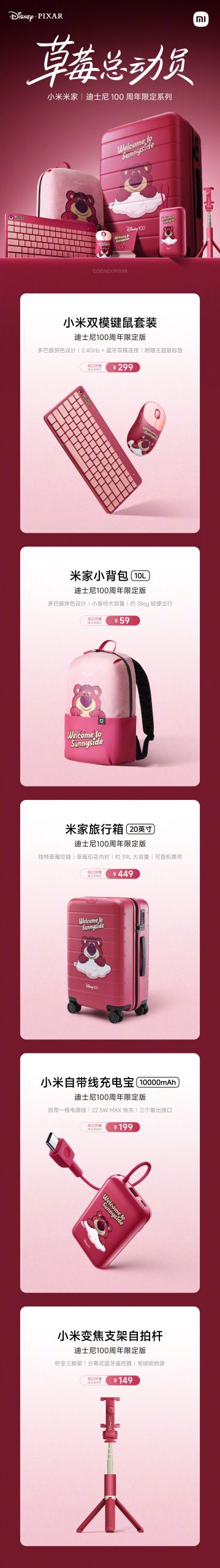 Xiaomi Disney Strawberry Bear Limited Edition - New Products