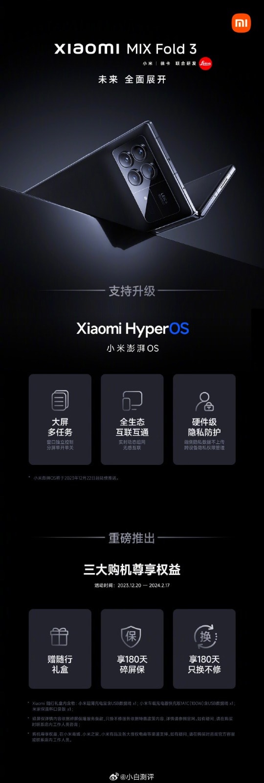 Xiaomi Mix Fold 3 - HyperOS Update