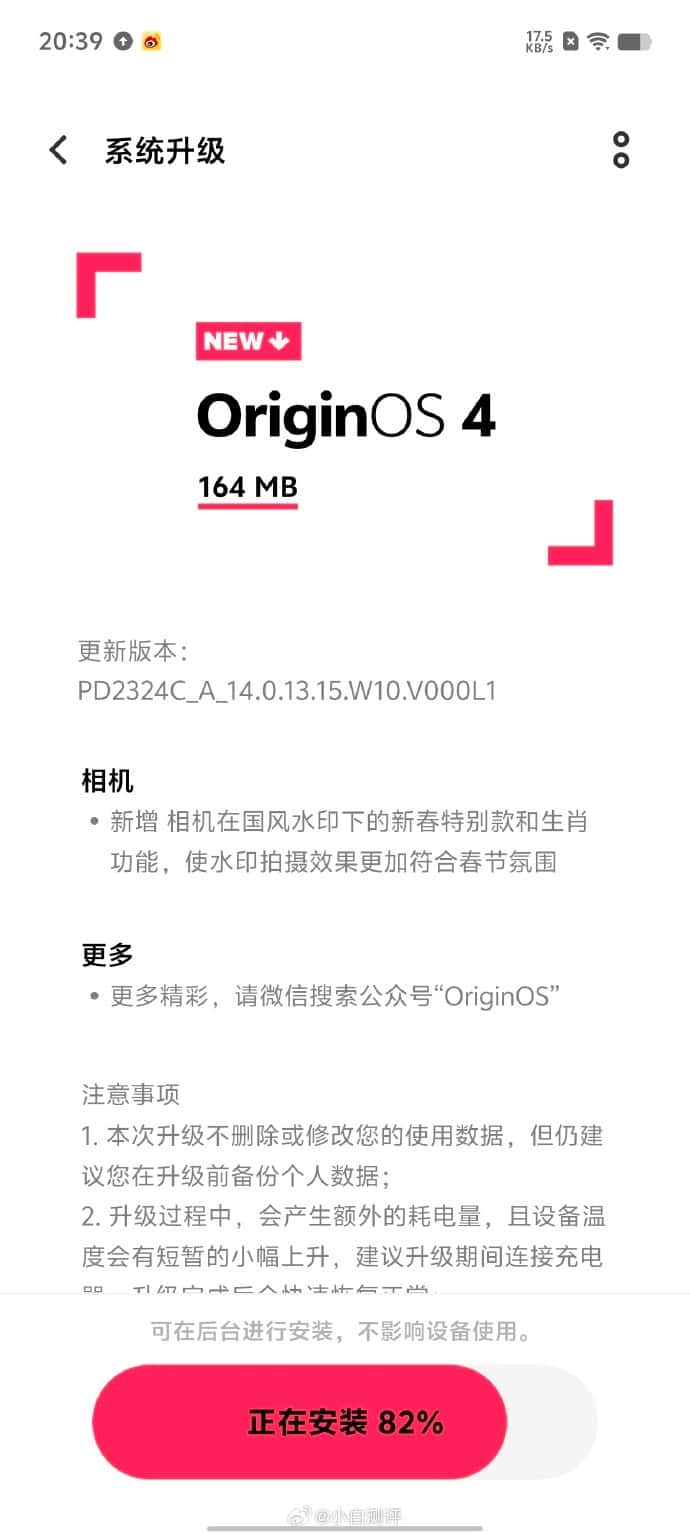 Vivo X100 Pro - New OriginOS 4 Update - Changelogs