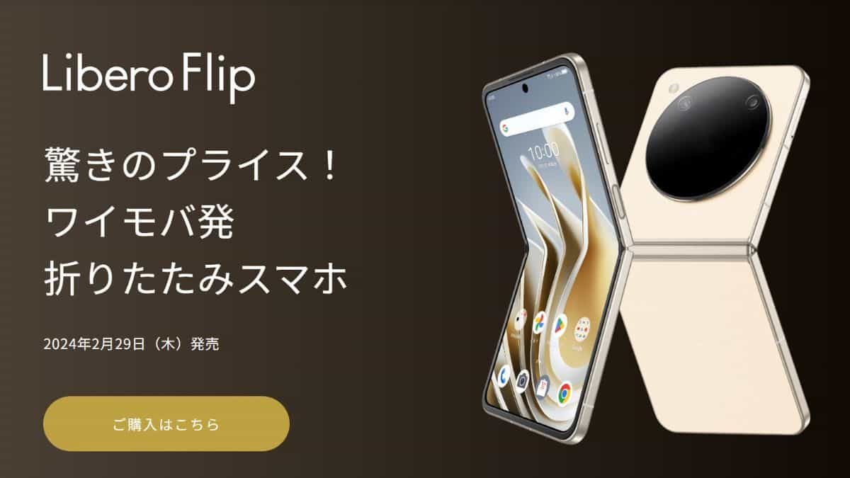 ZTE Libero Flip Launched in Japan