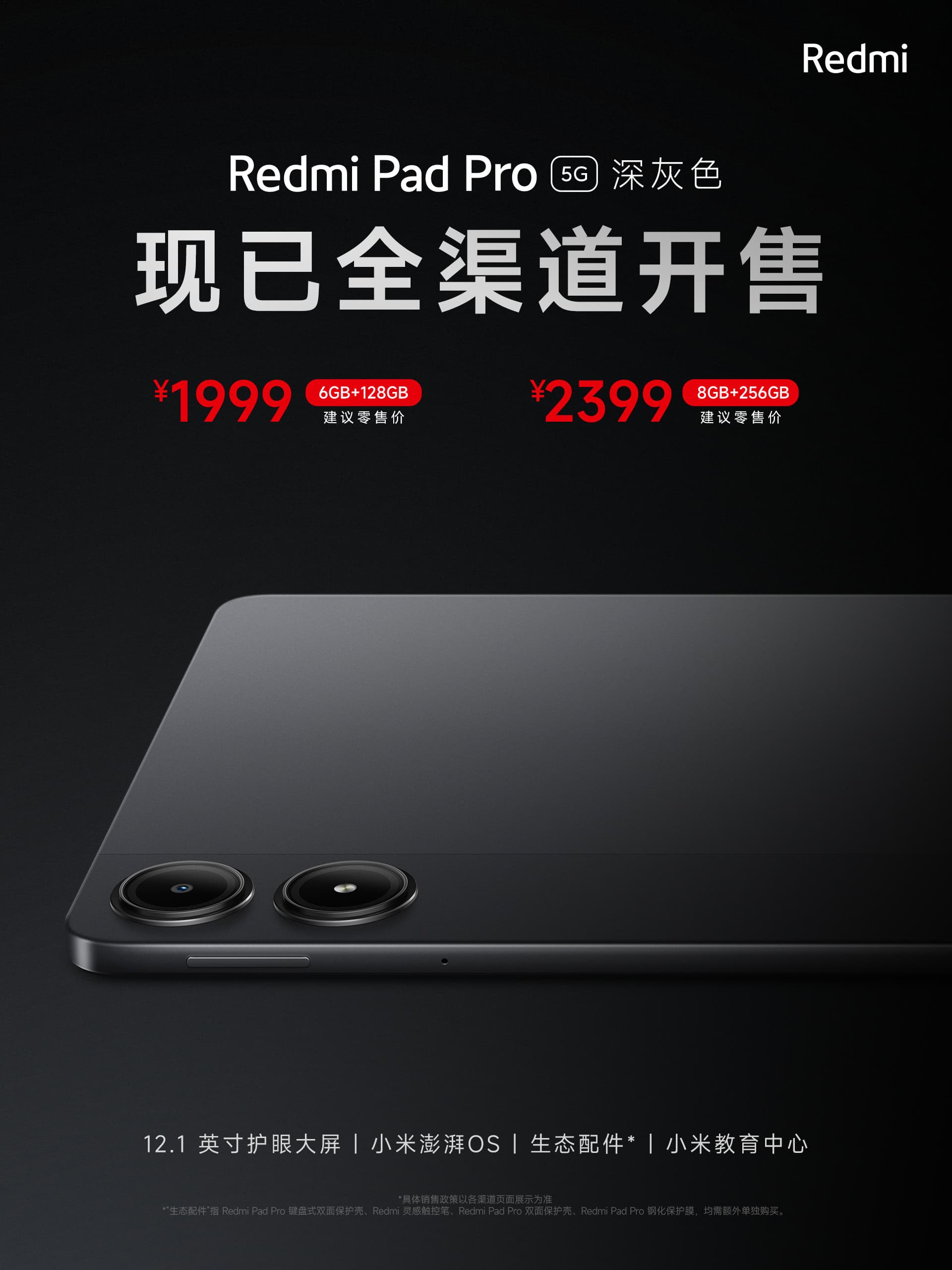 Redmi Pad Pro 5G price