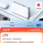 22.5W Vivo Power Bank - Image