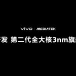 Vivo X200 Series - MediaTek 9400