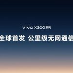 Vivo X200 Series - MediaTek 9400