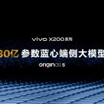 Vivo X200 Series - MediaTek 9400