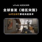 Vivo X200 Series - MediaTek 9400