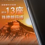 Honor X50 Series - Success - 2