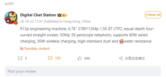 OPPO Reno 13 Pro Proposed Specs - Digital Chat Station - Weibo Post