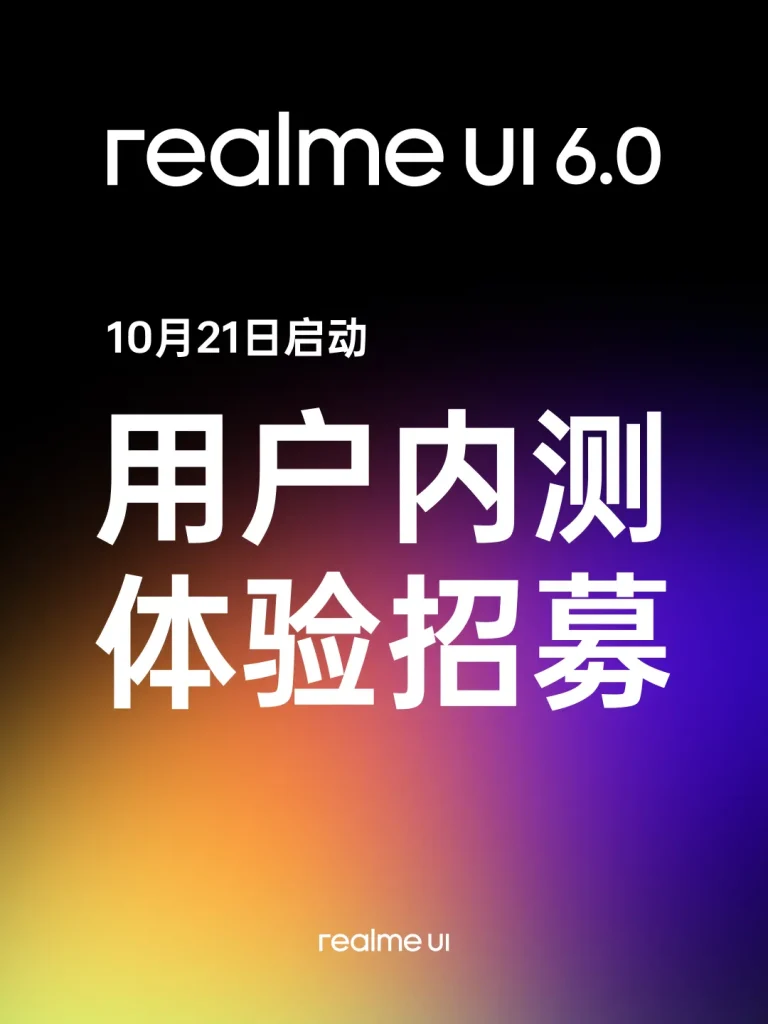 Realme UI 6.0 - 21st October 2024