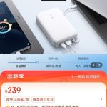 Vivo 45W Power Bank - Image