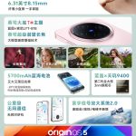 Vivo X200 Pro mini - Specs