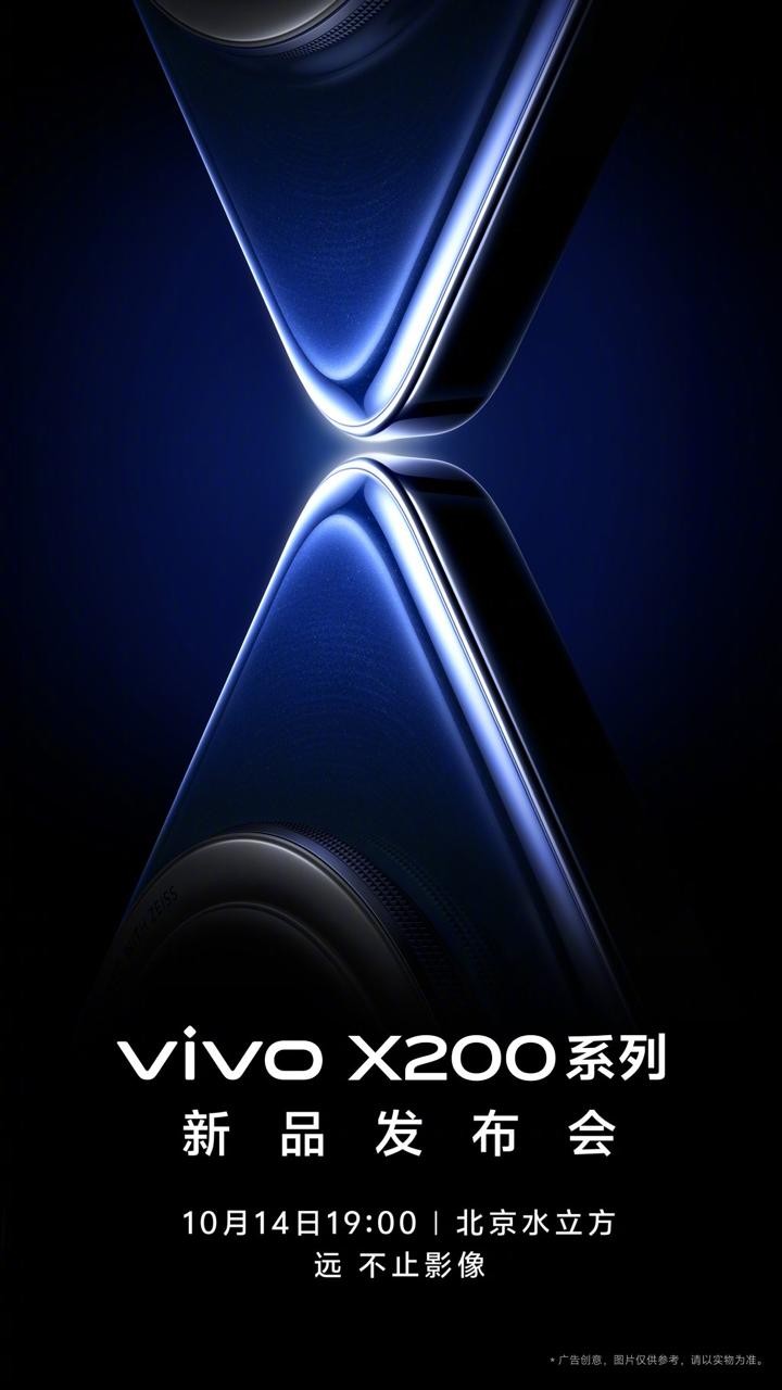 Vivo X200 Series - Official Announcement