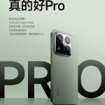 Xiaomi 15 Pro (1)