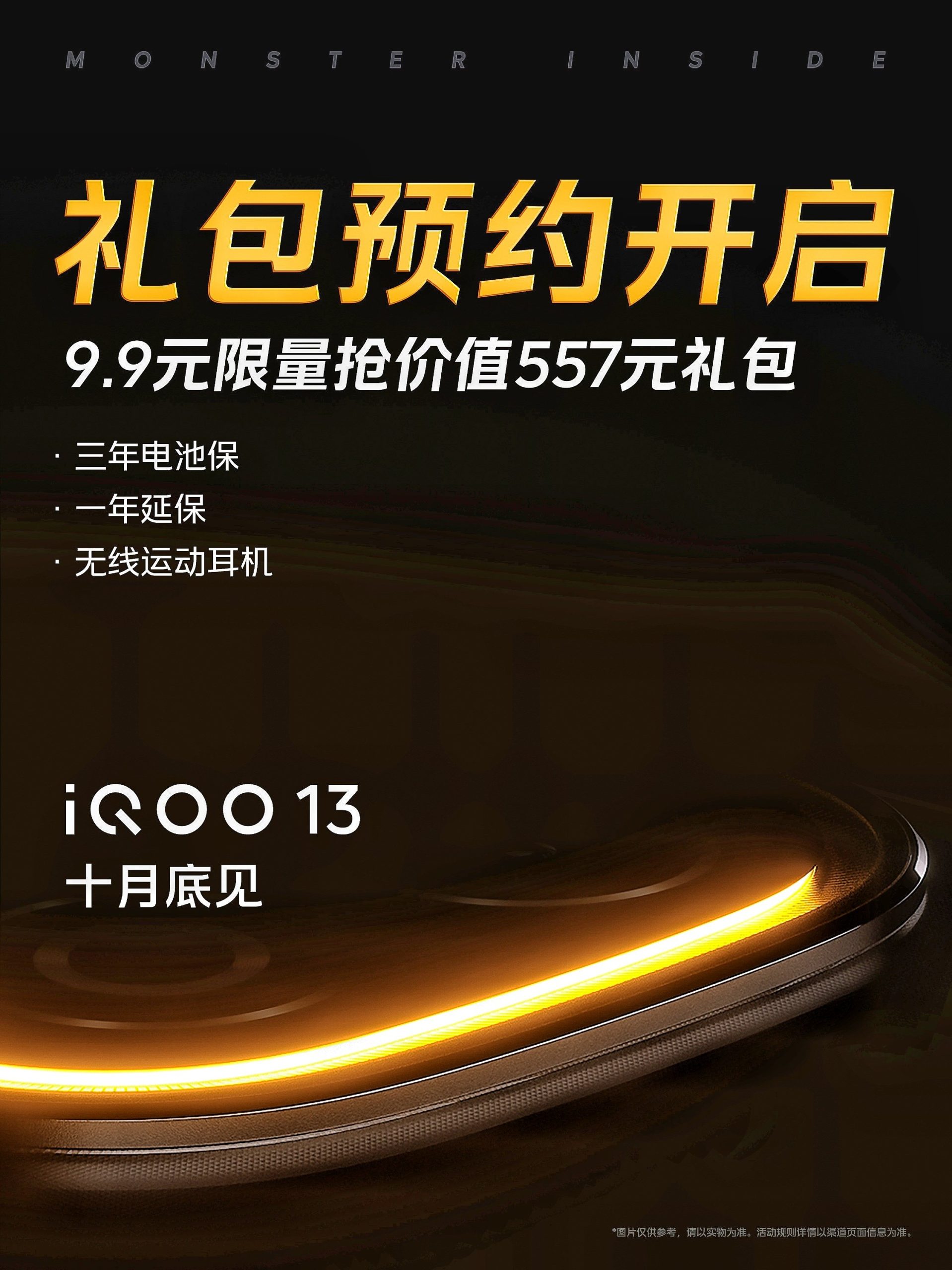 iQOO 13 - Pre-Booking Starts in China