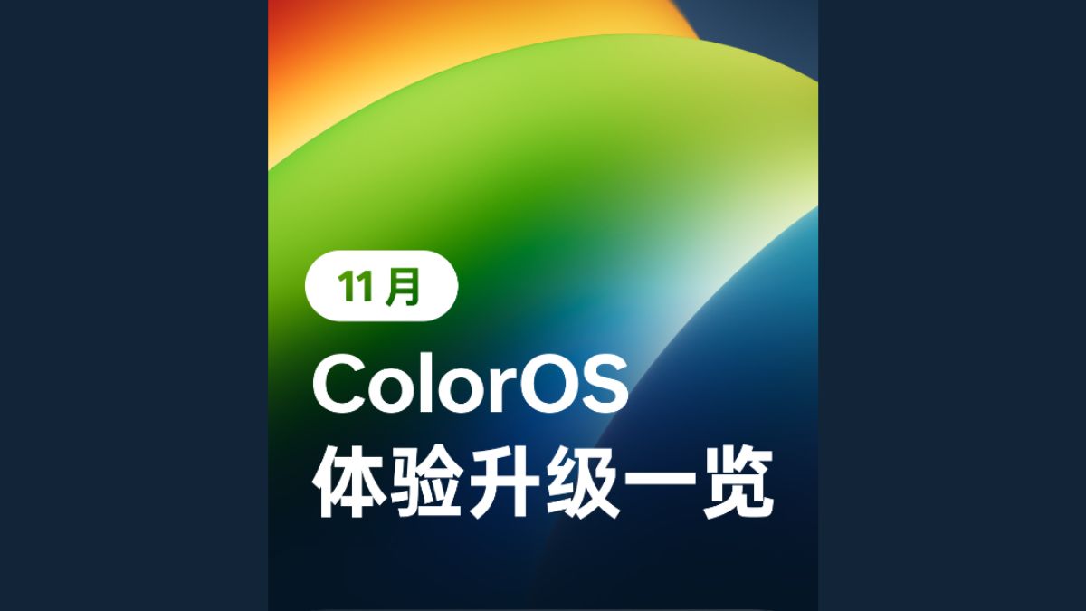 ColorOS November 2024 Experience Upgrade Features Revealed Along with Roll-Out Plan