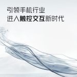 Nubia Z70 Ultra Teased Specs (6)