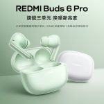 Redmi Buds 6 Pro - Poster