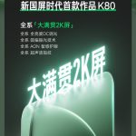 Redmi K80 Series - Display Specs (1)