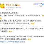 Smart Pikachu - Weibo Update - Xiaomi Management Changes