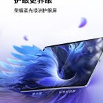 Honor Pad V9 - Teaser Poster