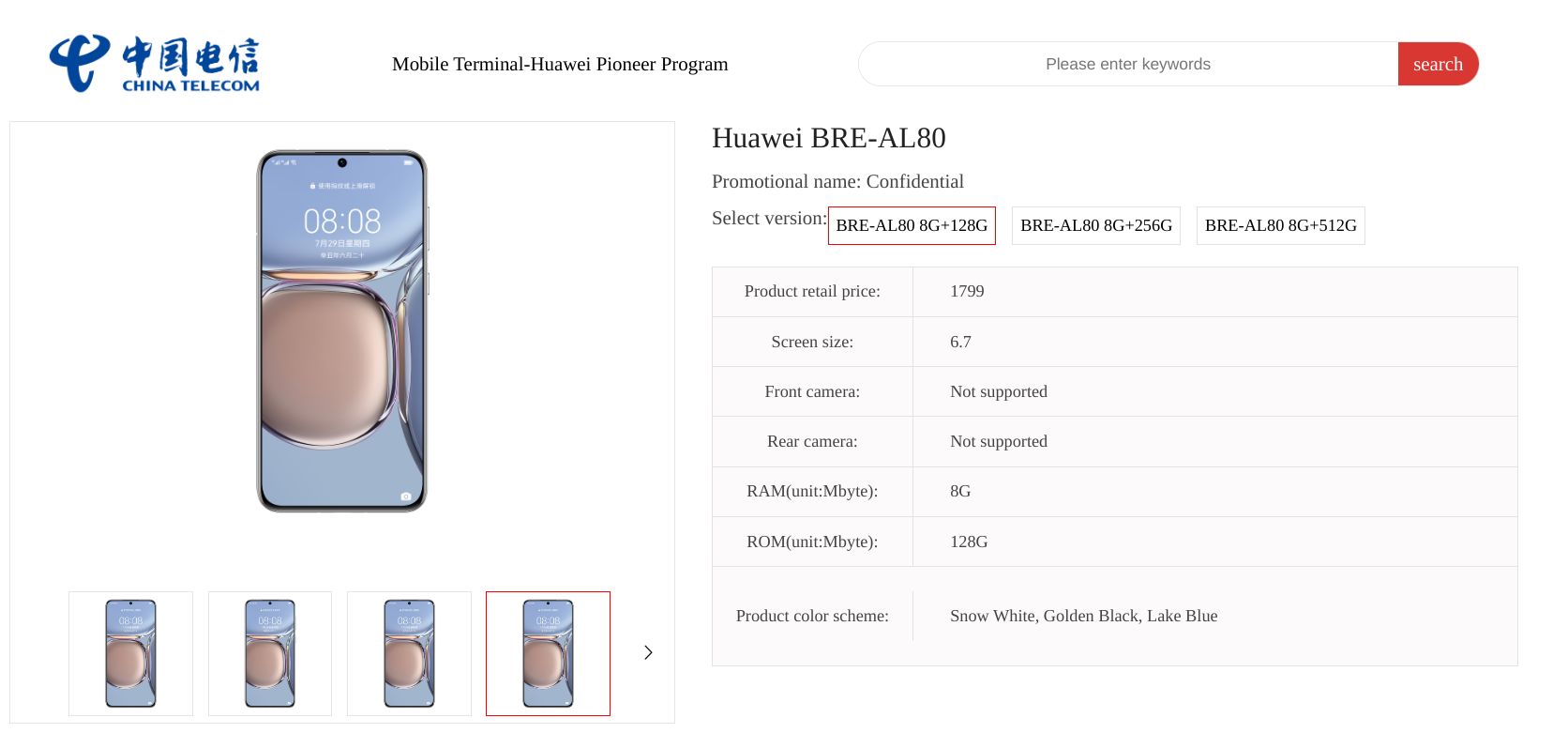 Huawei Enjoy 70X - China Telecom Listing