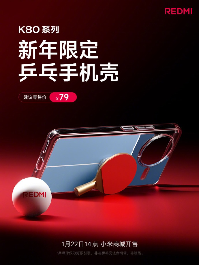 Redmi K80 Series - Table Tennis Phone Case