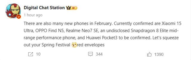 Upcoming Phones in February 2025 - Tipster Digital Chat Station Weibo Update